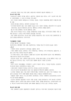 장 자크 루소의 민주주의 장 자크 루소의 민주주의-2