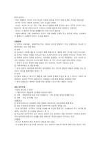 장 자크 루소의 민주주의 장 자크 루소의 민주주의-3