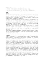 장 자크 루소의 민주주의 장 자크 루소의 민주주의-4