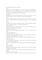 청소년 심성계발 원리-5