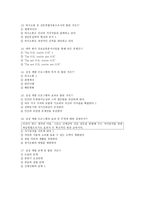 청소년 심성계발 원리-8