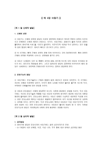 아동기 보고서 레포트-1
