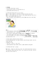 아동기 보고서 레포트-5