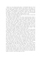 국가 인권위원회의 이해-4