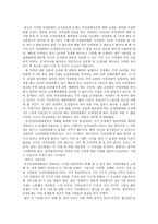 국가 인권위원회의 이해-5