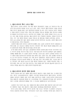 영화비평 멜로드라마의 역사-1