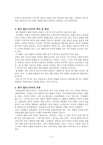 영화비평 멜로드라마의 역사-2