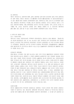 동성애와 트랜스젠더를 통해 알아본 왜곡된 성인식의 전환-3