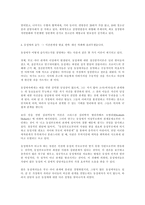 동성애와 트랜스젠더를 통해 알아본 왜곡된 성인식의 전환-4