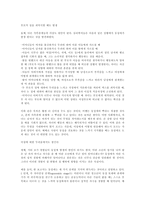 동성애와 트랜스젠더를 통해 알아본 왜곡된 성인식의 전환-5