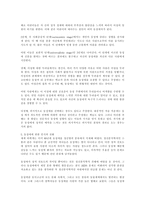 동성애와 트랜스젠더를 통해 알아본 왜곡된 성인식의 전환-6
