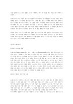 동성애와 트랜스젠더를 통해 알아본 왜곡된 성인식의 전환-7