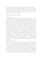 동성애와 트랜스젠더를 통해 알아본 왜곡된 성인식의 전환-8