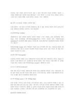 동성애와 트랜스젠더를 통해 알아본 왜곡된 성인식의 전환-9