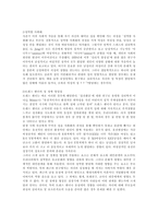 동성애와 트랜스젠더를 통해 알아본 왜곡된 성인식의 전환-10