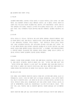 동성애와 트랜스젠더를 통해 알아본 왜곡된 성인식의 전환-11