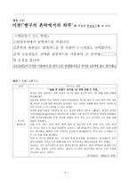 신문을 활용한 지도 안 우리가 사는 지역-5