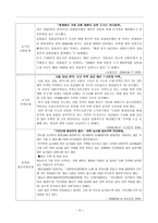 신문을 활용한 지도 안 우리가 사는 지역-6