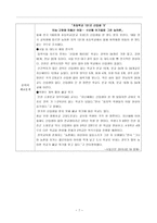 신문을 활용한 지도 안 우리가 사는 지역-7