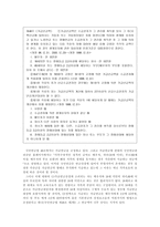 국민연금제도의 현실태와 문제점-6