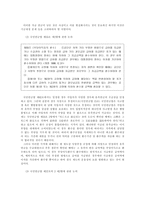 국민연금제도의 현실태와 문제점-7