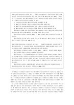 국민연금제도의 현실태와 문제점-8