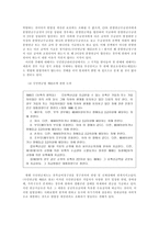 국민연금제도의 현실태와 문제점-9