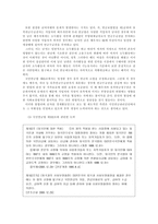 국민연금제도의 현실태와 문제점-10