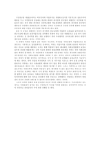 국민연금제도의 현실태와 문제점-11