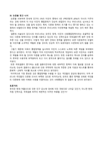 다문화주의에서 시민통합으로 네덜란드의 이민자 통합정책-2