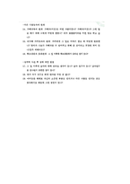 성폭력피해아동의 피해 경험에 대한 합의적 질적 연구-11