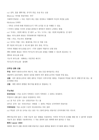 인간 행동과 사회환경일반 체계 이론-6