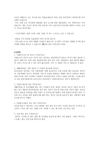 무등육아원 아동양육시설 소개-3