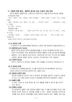 심리적 문제의 진단과 분류-2