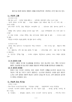 심리적 문제의 진단과 분류-3