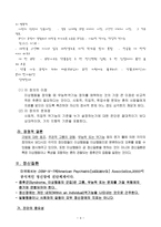 심리적 문제의 진단과 분류-4