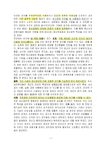 심리적 문제의 진단과 분류-5