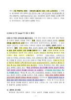 심리적 문제의 진단과 분류-7