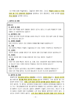 심리적 문제의 진단과 분류-8