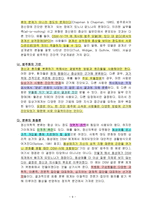 심리적 문제의 진단과 분류-9