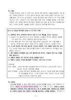 심리적 문제의 진단과 분류-10