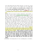 심리적 문제의 진단과 분류-11