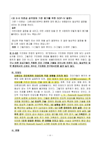 심리적 문제의 진단과 분류-12