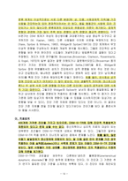 심리적 문제의 진단과 분류-13