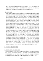 심리적 문제의 진단과 분류-14