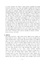 심리적 문제의 진단과 분류-15