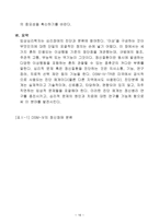 심리적 문제의 진단과 분류-16