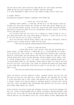 드라마와 관광 보고서-6