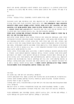 드라마와 관광 보고서-8