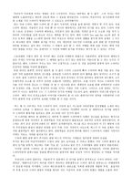 드라마와 관광 보고서-9